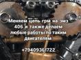 Моторист 