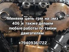 Моторист 