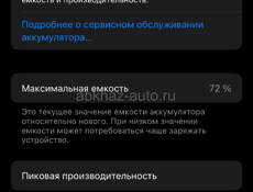 Айфон 8+