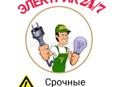 Электрик со стажем
