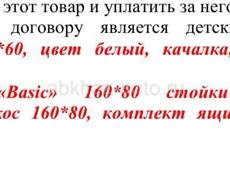 Две кровати 