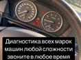 Диагностика 