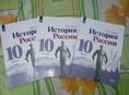 Книги по истории России за 10 класс 