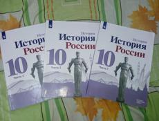 Книги по истории России за 10 класс 
