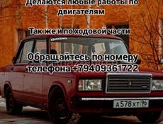 Моторист