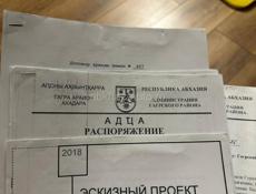 Участок по трассе рядом с Псоу