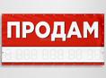 Продаётся большой стол