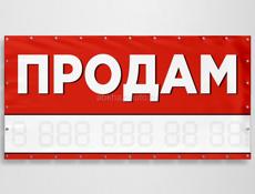 Продаётся большой стол