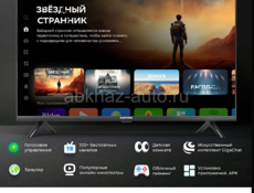 Срочно новый smart телевизор 