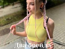 Мастер по плетению