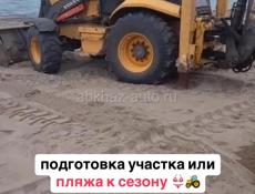 Аренда экскаватора и камаза. Подготовка пляжа к сезону