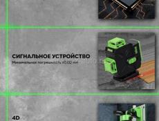 4D Лазерный уровень 16 линии 