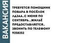 Срочно требуется 