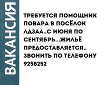 Срочно требуется 