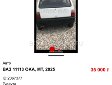 ВАЗ 11113 OKA