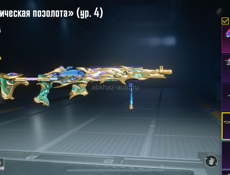 Ак срочнооо