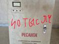     Стабилизатор напряжения 220 в 20 киловат