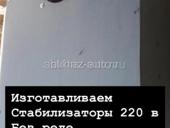     Стабилизатор напряжения 220 в 20 киловат