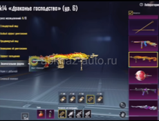 Аккаунт 