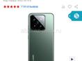 Xiaomi 14 16/512