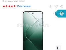 Xiaomi 14 16/512