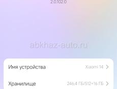 Xiaomi 14 16/512