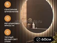 Зеркало с подсветкой