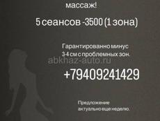 Массаж . Антицеллюлитный. Массаж лица