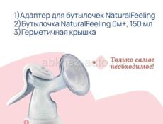 Молокоотсос Chicco