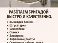 Мастера
