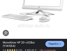 Моноблок hp 20-c000ur