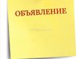 Требуется работник!!!