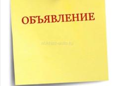 Требуется работник!!!