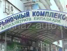 Сухум прибор 2 точки вместе срочно 
