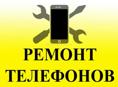Ремонт