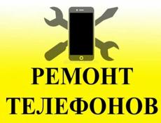 Ремонт