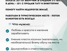 Работник на афро косы