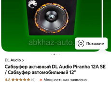 Сабуфер активный 