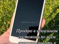 Срочно айфон 8+
