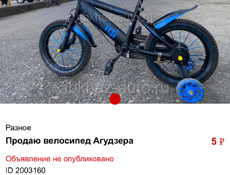 Агудзера 