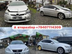 РАЗБОР Б/У АВТОЗАПЧАСТИ 