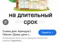 Сниму