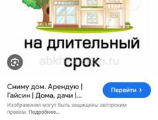 Сниму