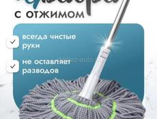 швабра новая
