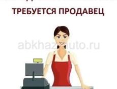 Требуется продавец в продуктовый магазин на Бзыби