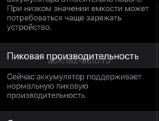 Айфон 6 s