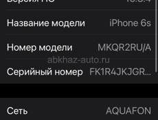 Айфон 6 s