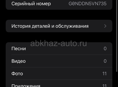 Айфон 11