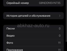 Айфон 11