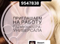 В Гулрыпш напротив детского сада требуется парикмахер универсал 